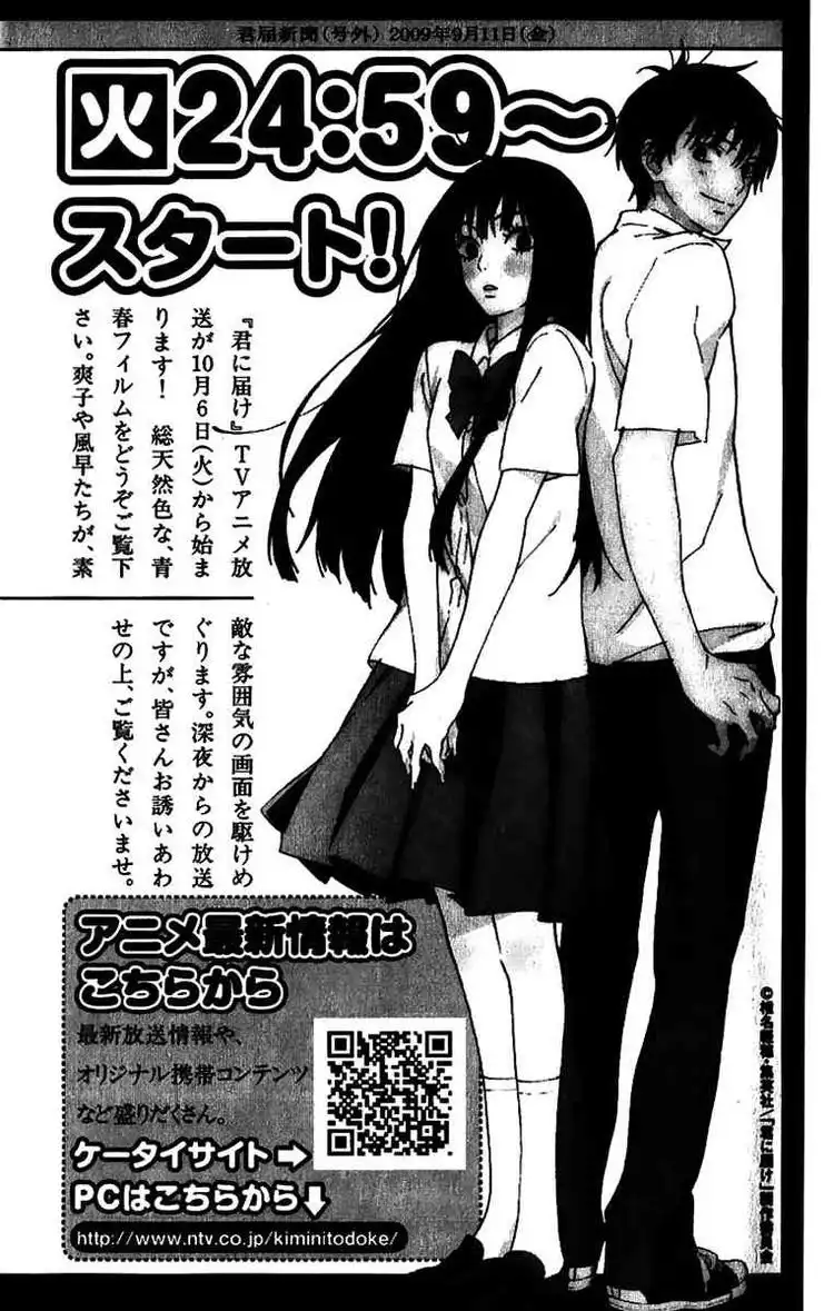 Kimi Ni Todoke Chapter 38 57